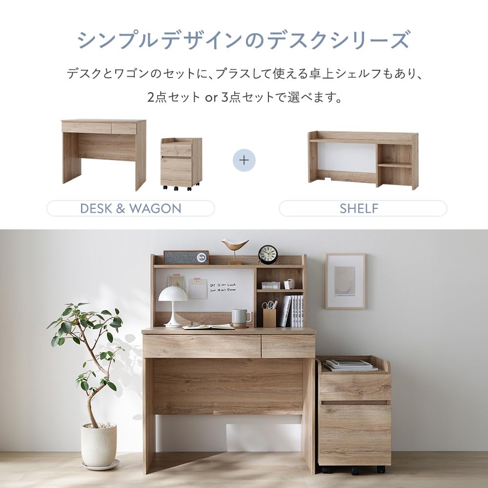 Amazon | RASIK パソコンデスク 勉強机 2点セット (デスク+ワゴン